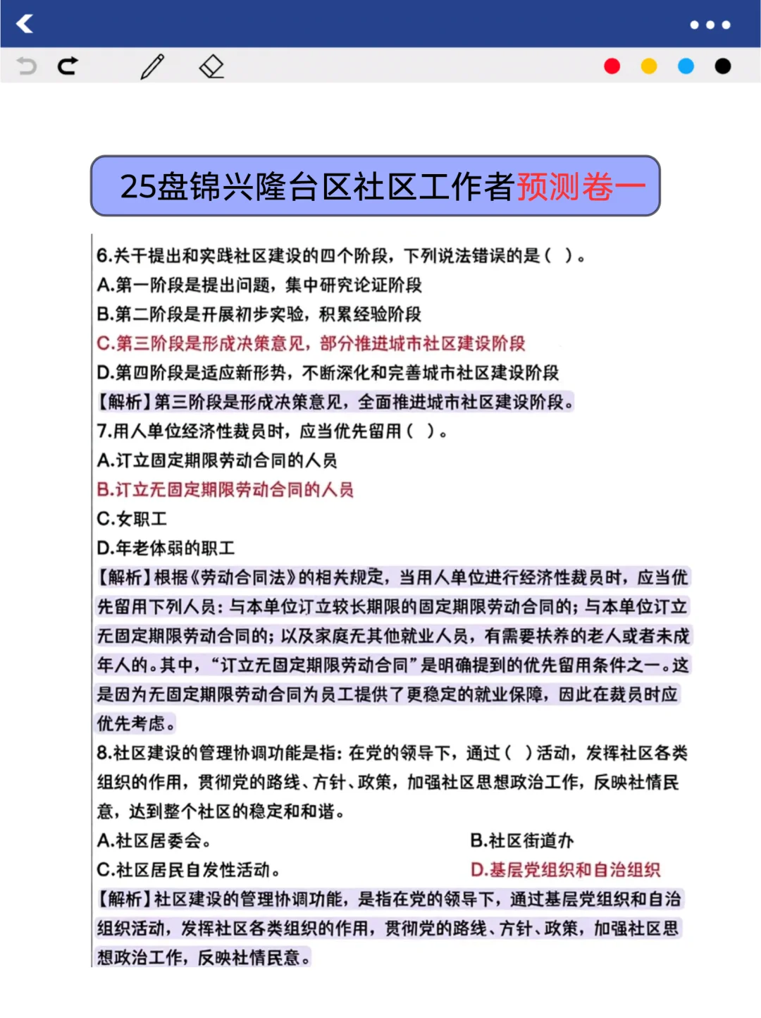巨累,但能7天极限过盘锦兴隆台社区工作者
