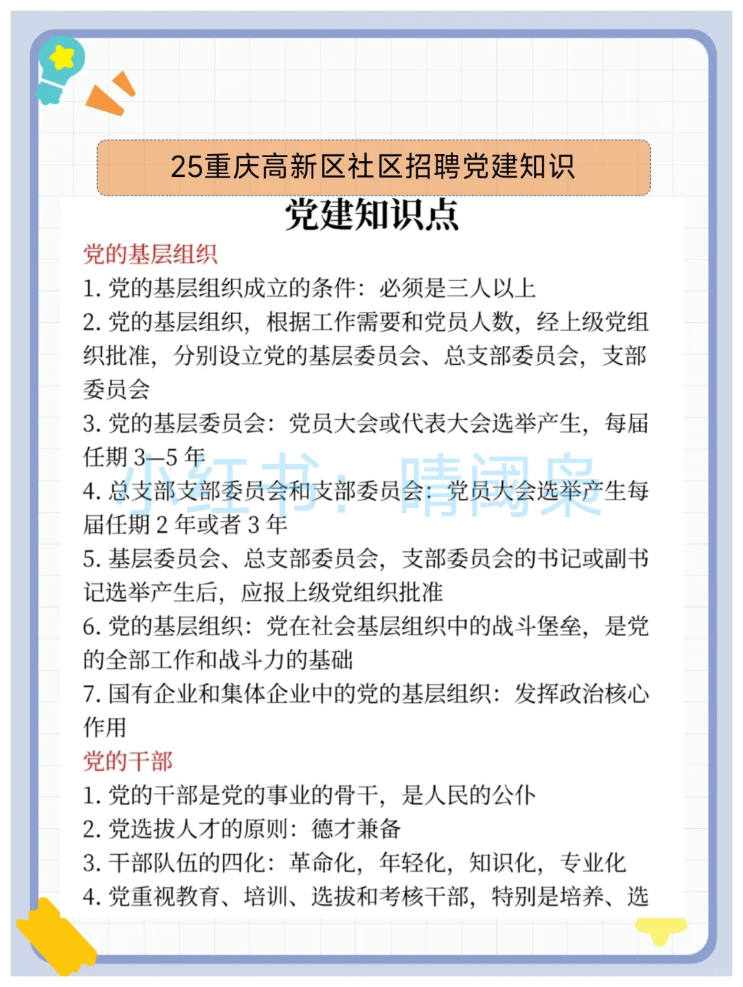 重庆高新区社区工作者，可以借鉴去年的我