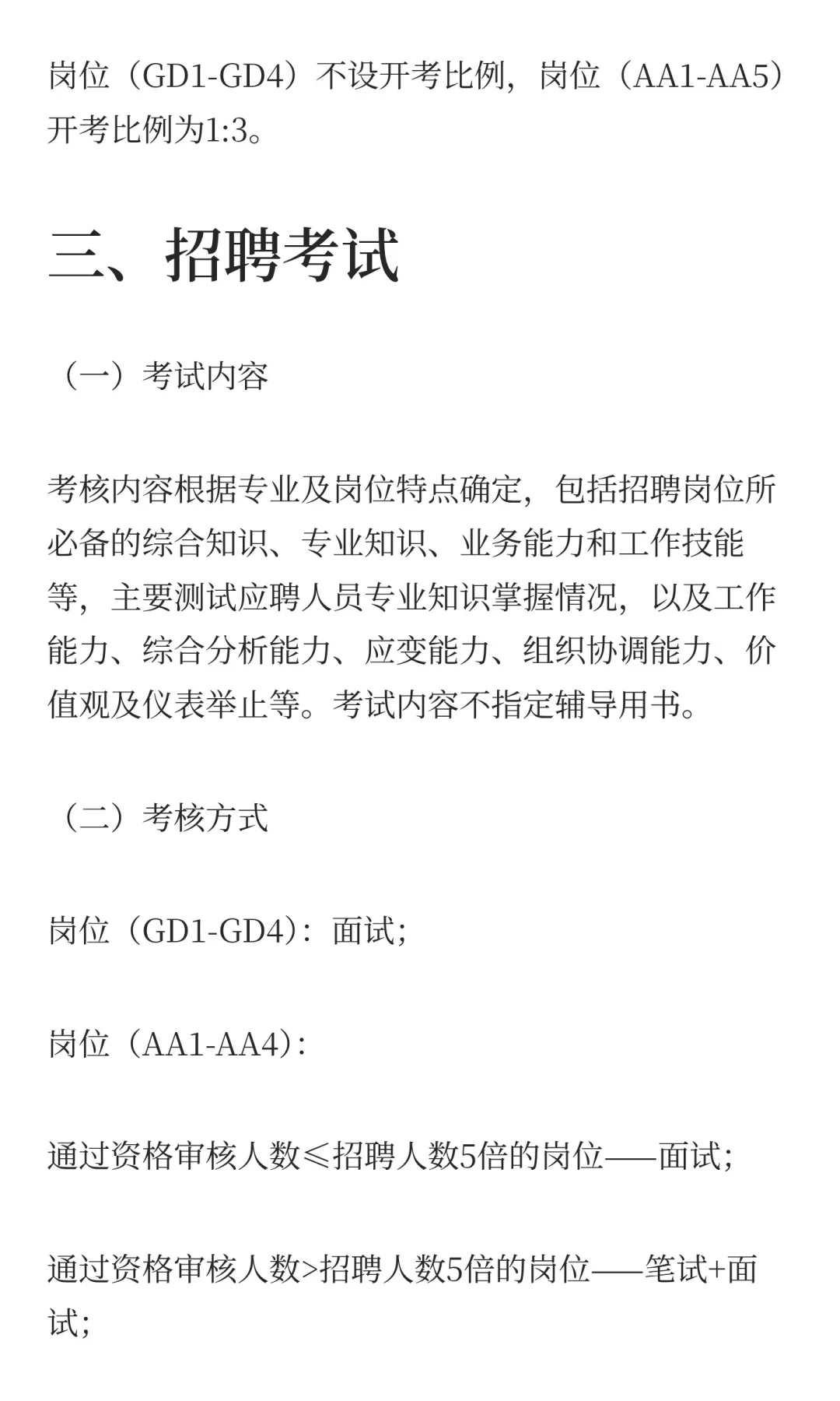 2025年下半年江苏无锡市卫生健康委直属事业