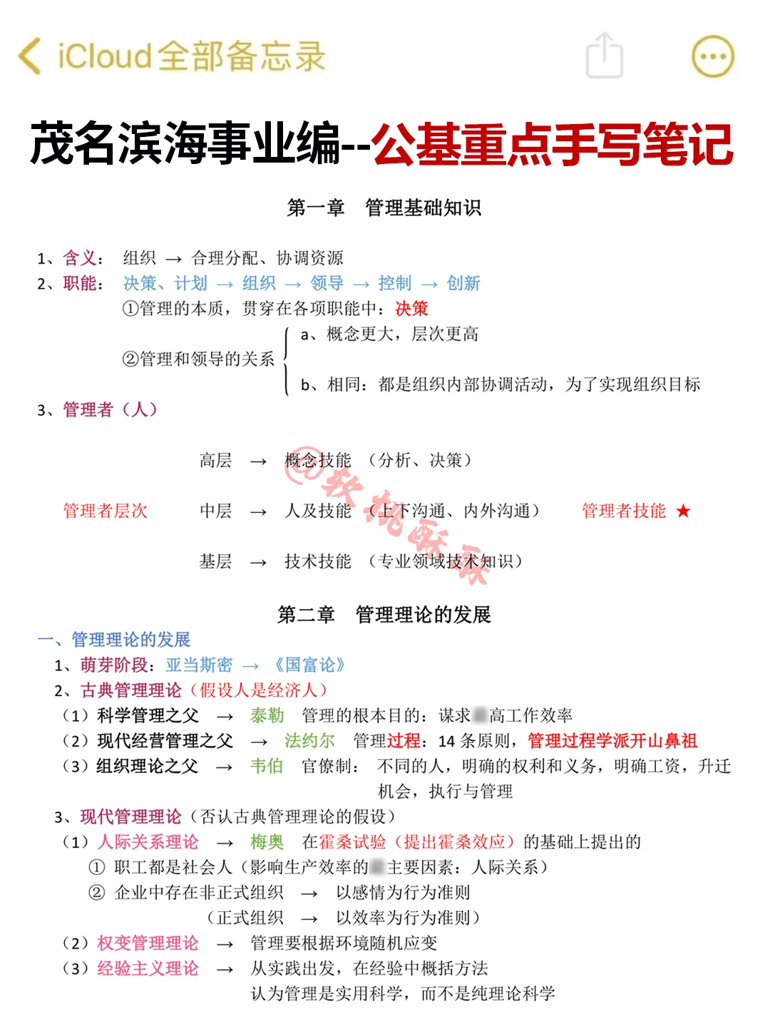 11.1茂名滨海新区事业编，考前必背就这些