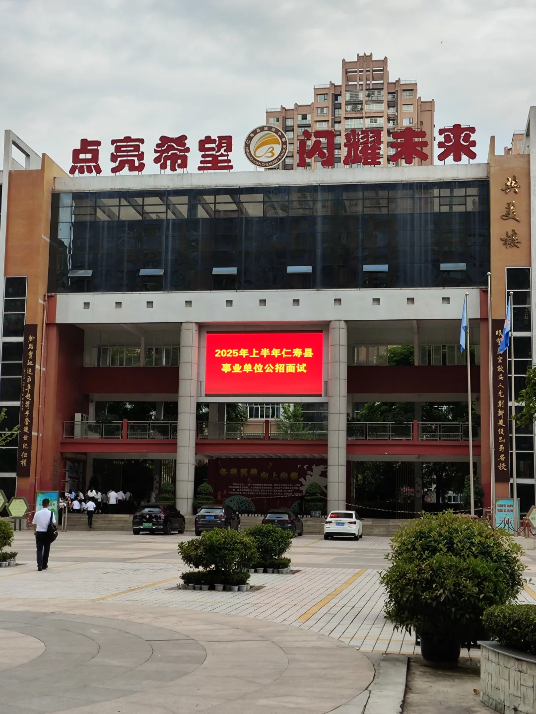 2025上眉山事业单位面试全流程