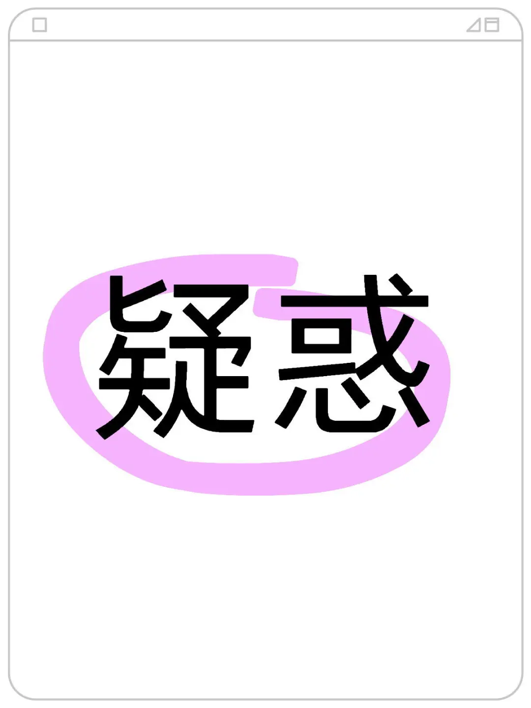 有人知道宣城KKV还招人吗？