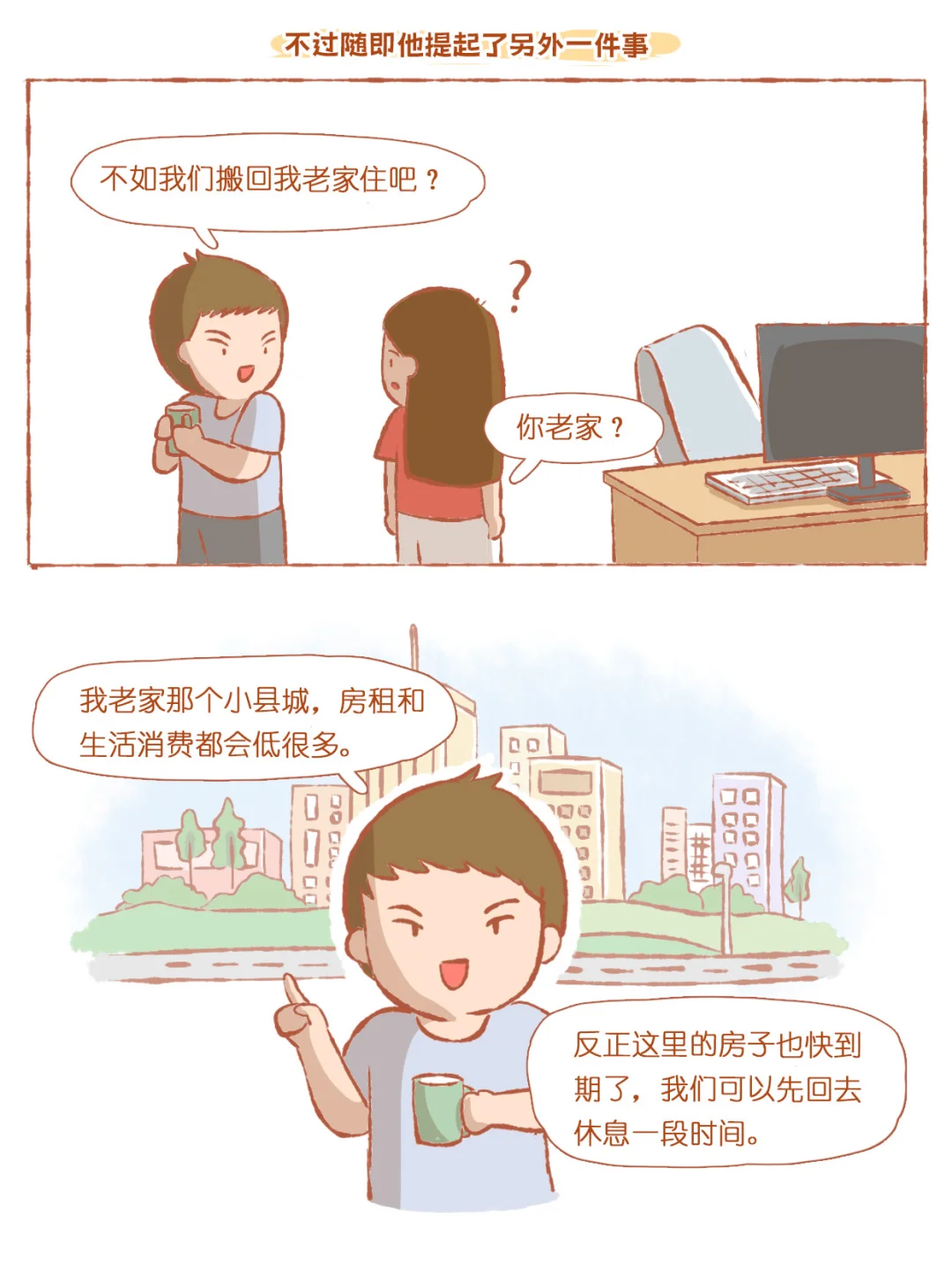 失业记（完结）到今天，我已经失业两年了