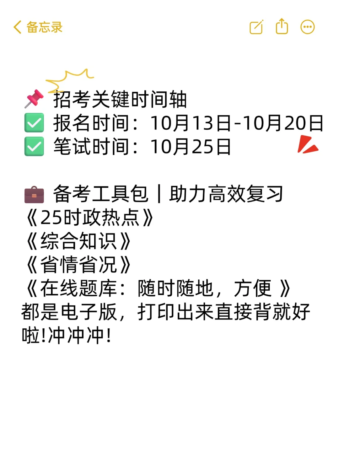 2025鄂尔多斯国有资产投资控股集团备考资料
