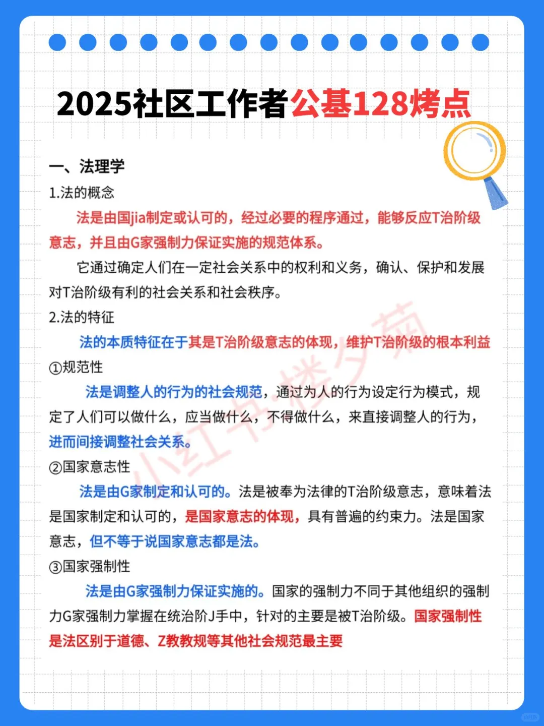 丽水缙云县社区工作者，今年是蕞简单一年