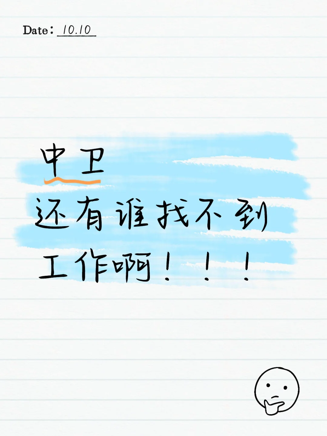 没错，我找不到