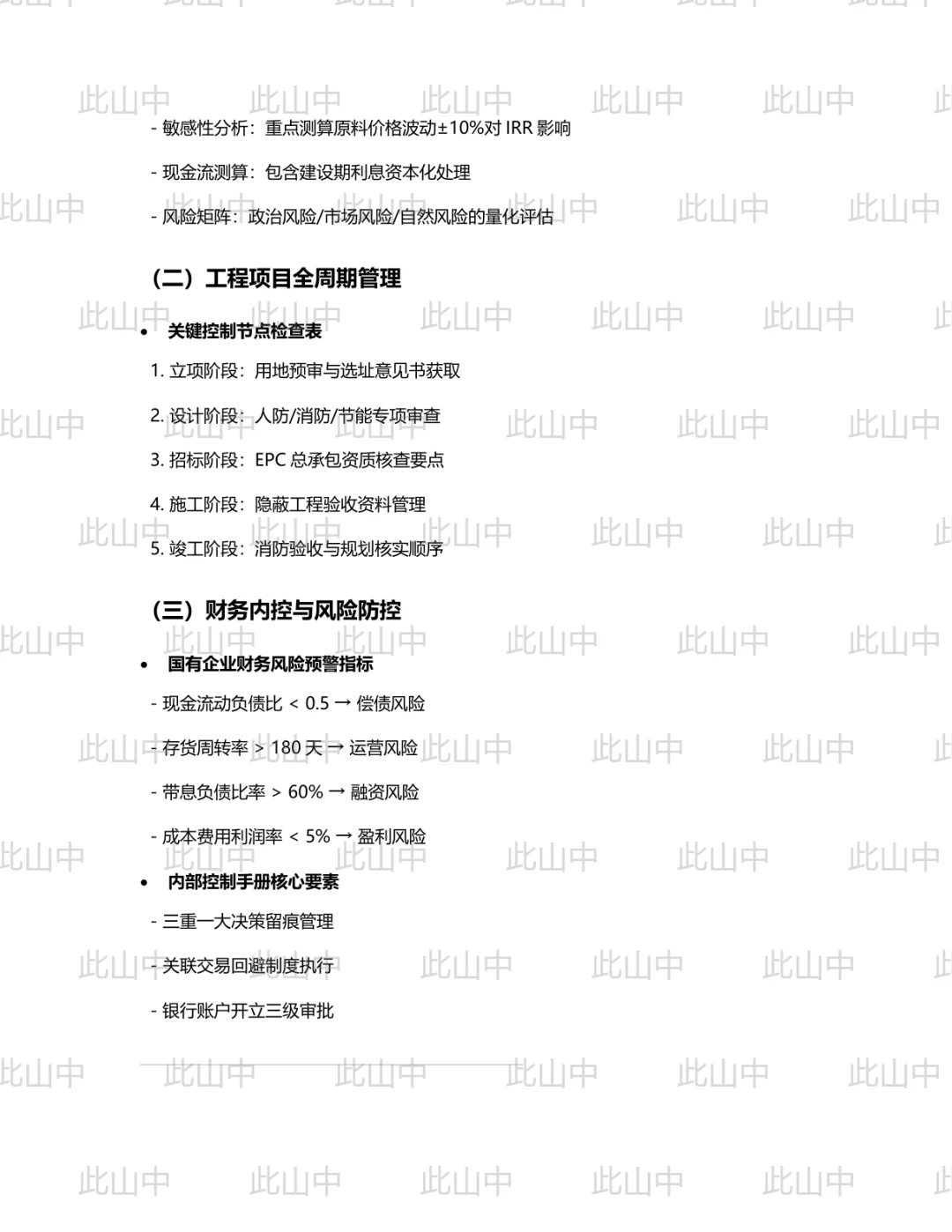 广西河池市都安瑶族自治县公开招聘县属国有