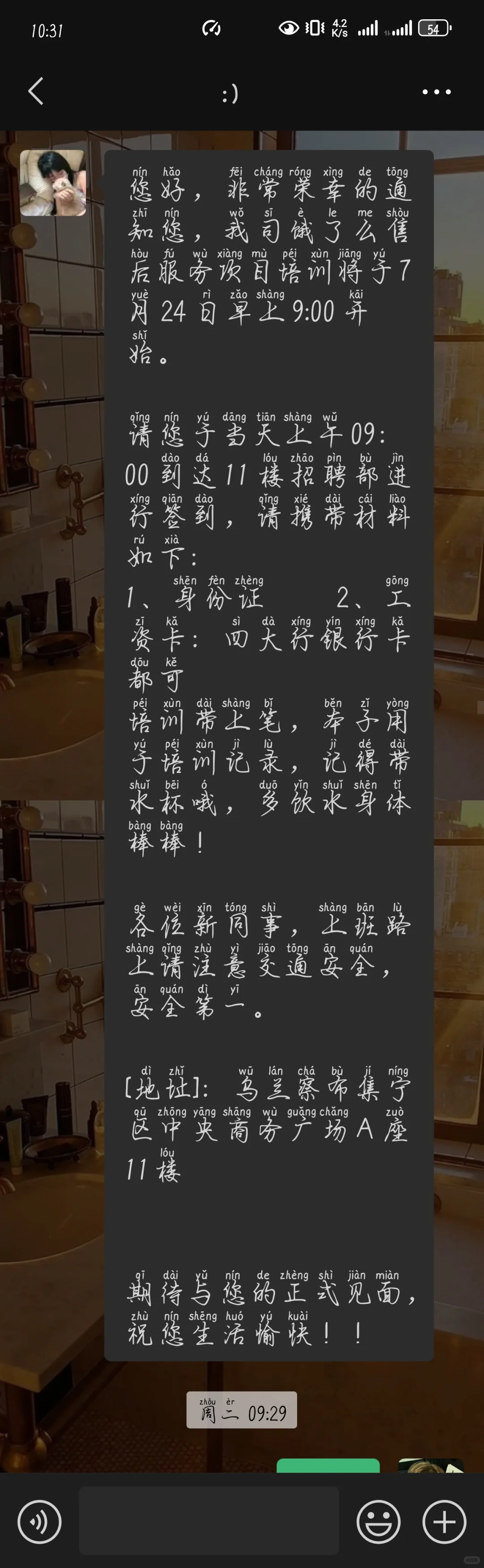 乌兰察布找工作避雷！！！