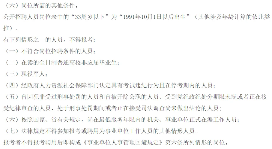 2025淮南寿县妇幼保健服务中心招聘15人