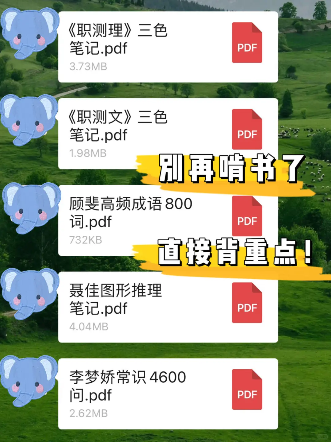 事业编第一名已上岸，去年10.26开始学的