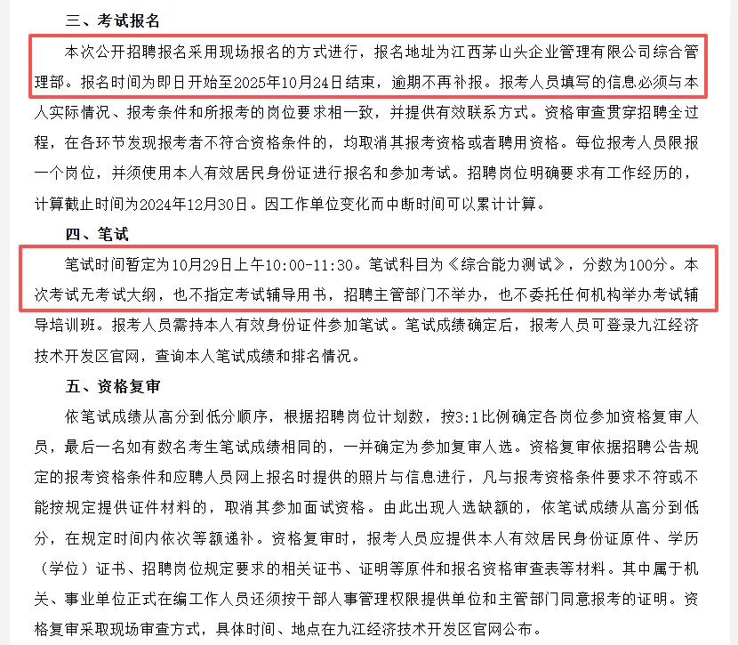 九江国企招聘，本科起报，五险一金！