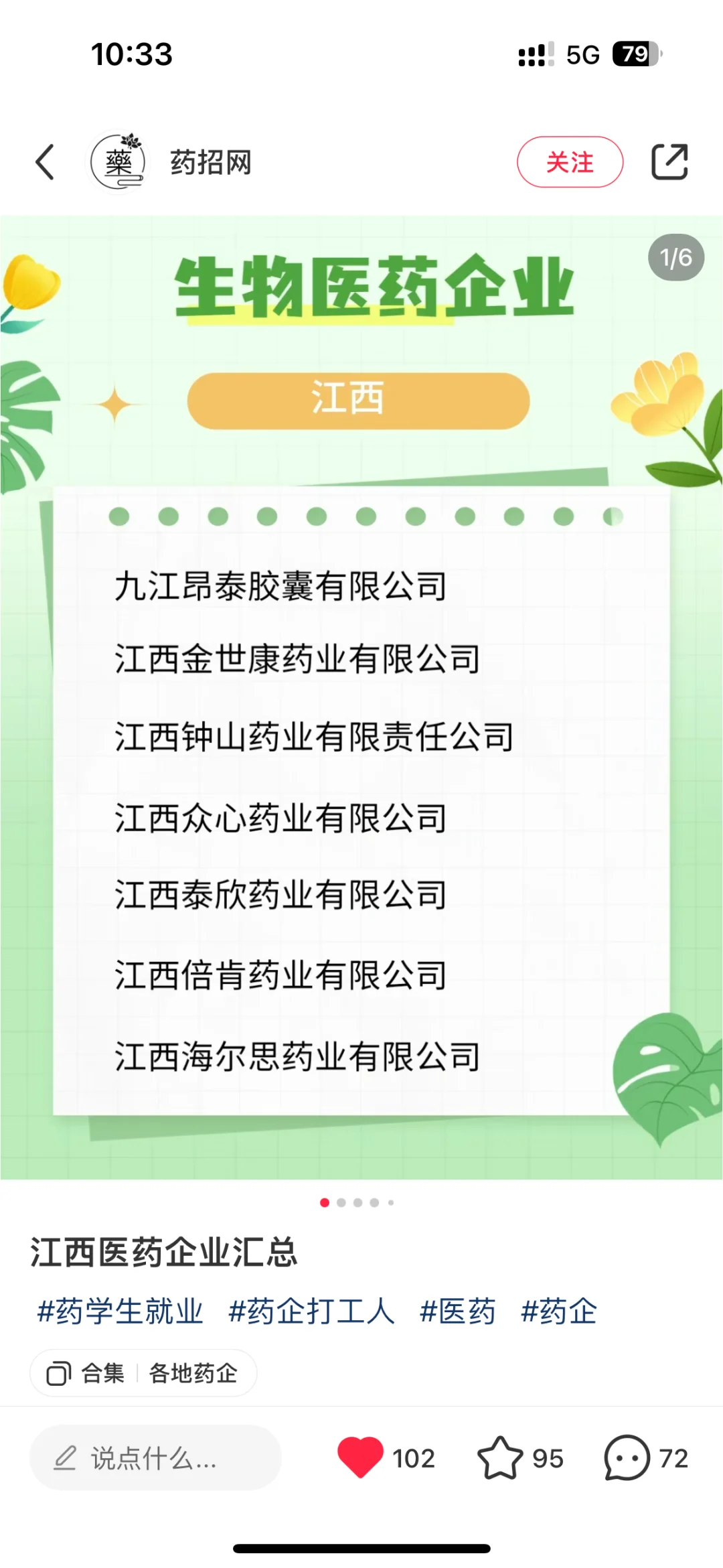 江西医药企业 有人去过青峰药业吗