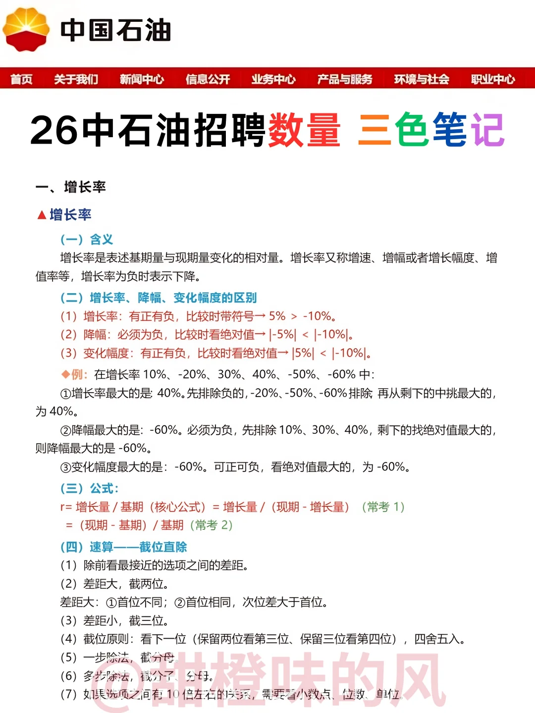 11.9中石油最快的方法：没有之一《差生版》