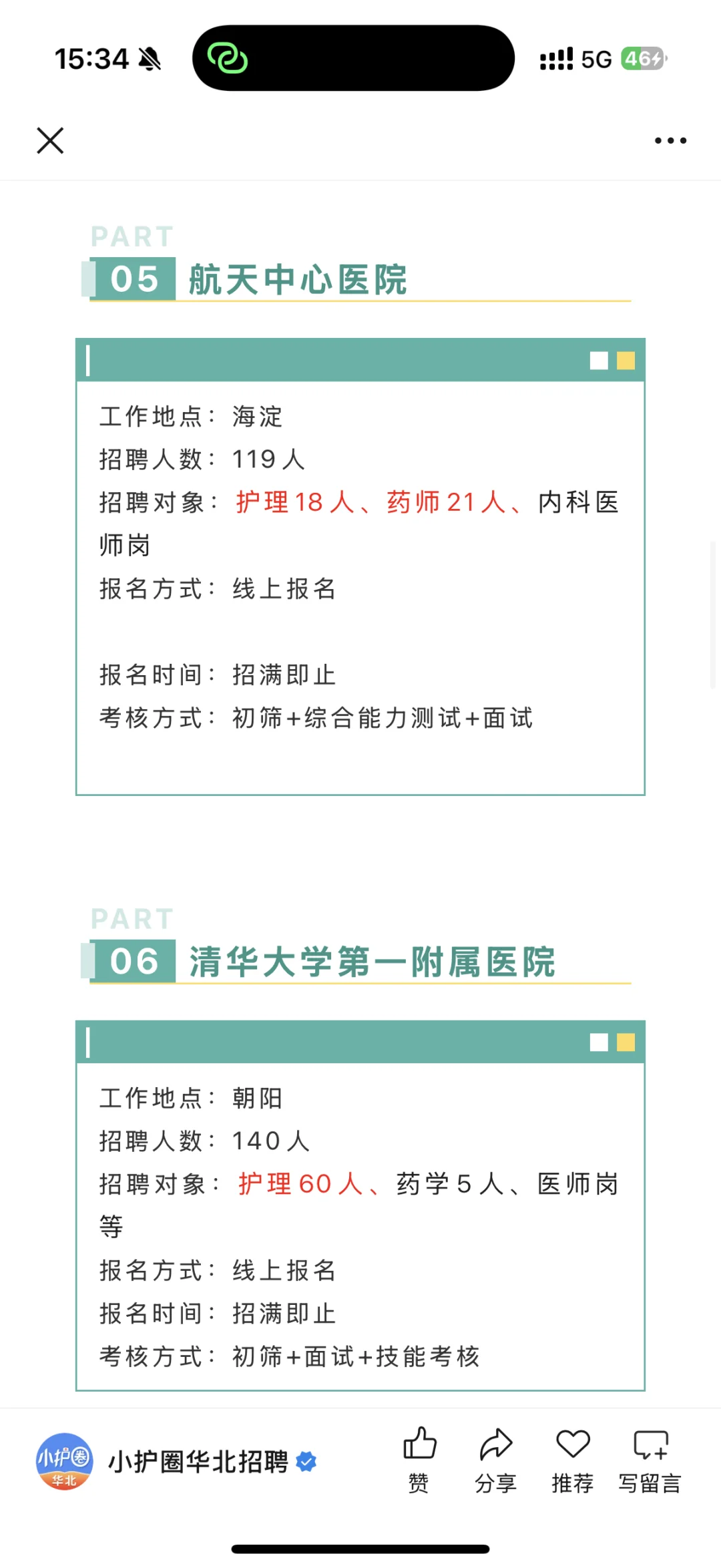 北京这是咋了，大爆发了？