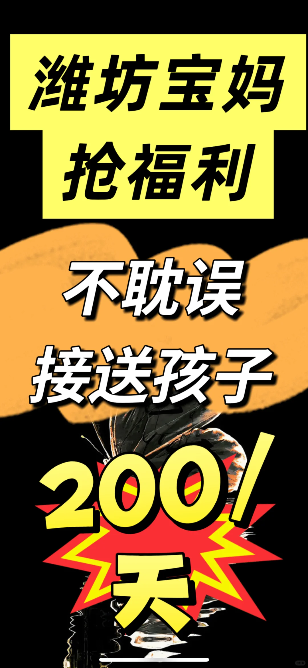 潍坊招聘宝妈兼职