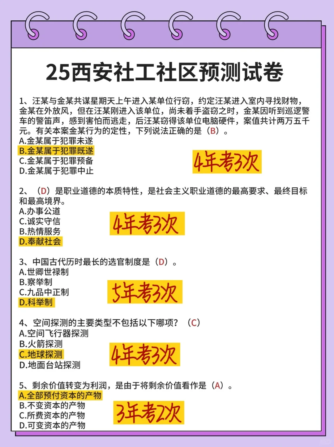 坏消息，25西安社区招聘，新通知新变化！