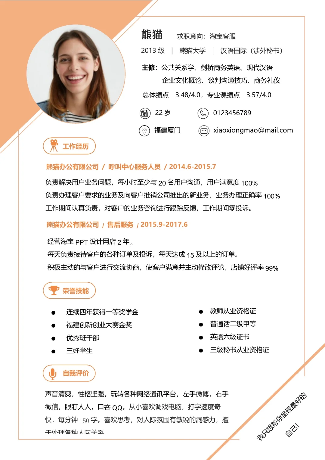 HR闺蜜认证！这种简历才会被多看两眼📌