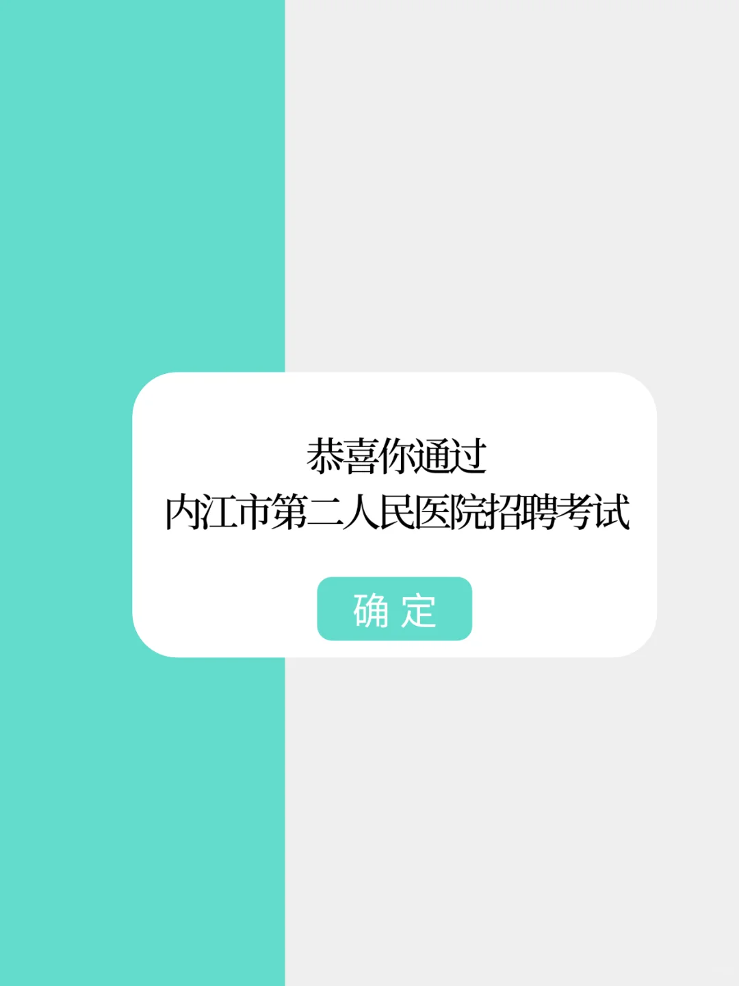 内江市第二人民医院大爆发，来一个帮一个
