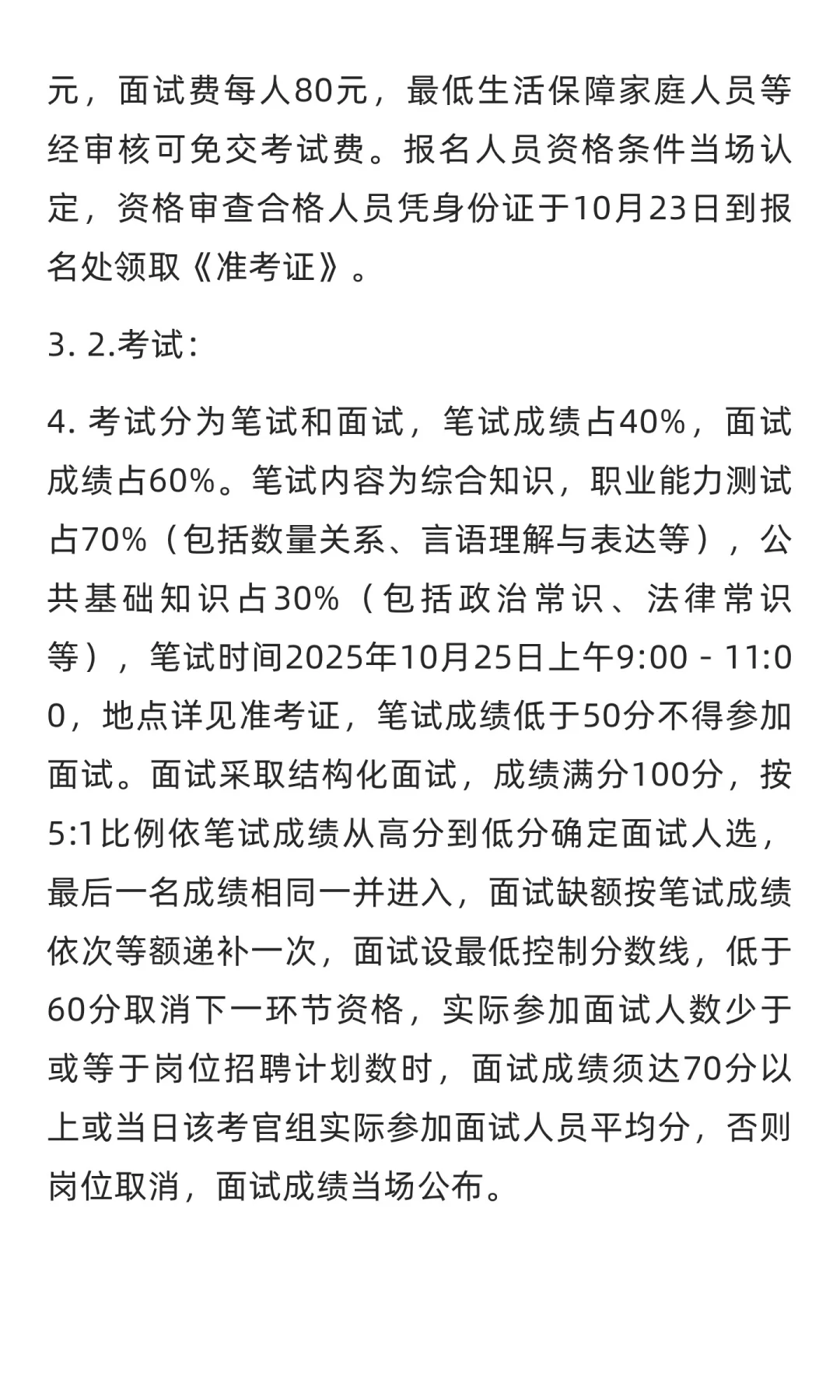 【铜陵】义安文化和旅游局编外聘用人员2名