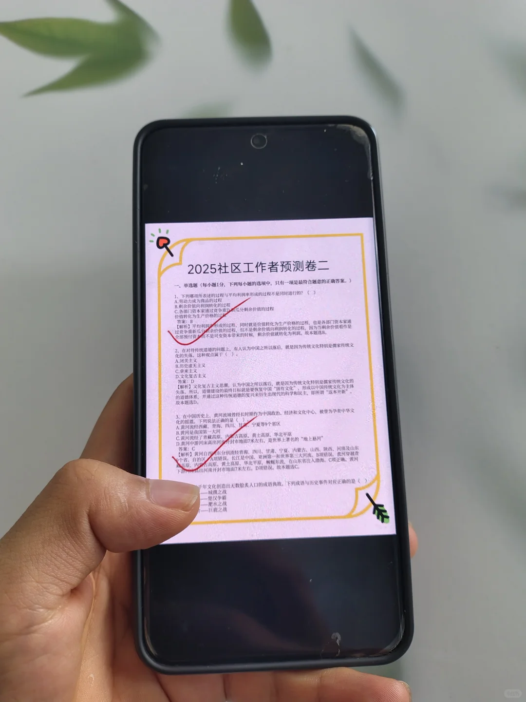 河北雄安新区社区工作者，其实真的不难