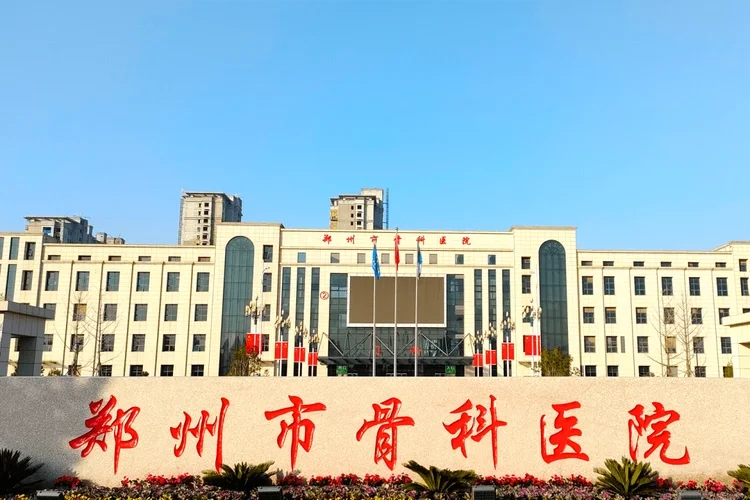 郑州市骨科医院公开招聘56人