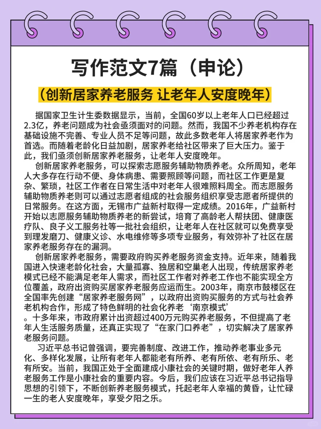 坏消息，25西安社区招聘，新通知新变化！