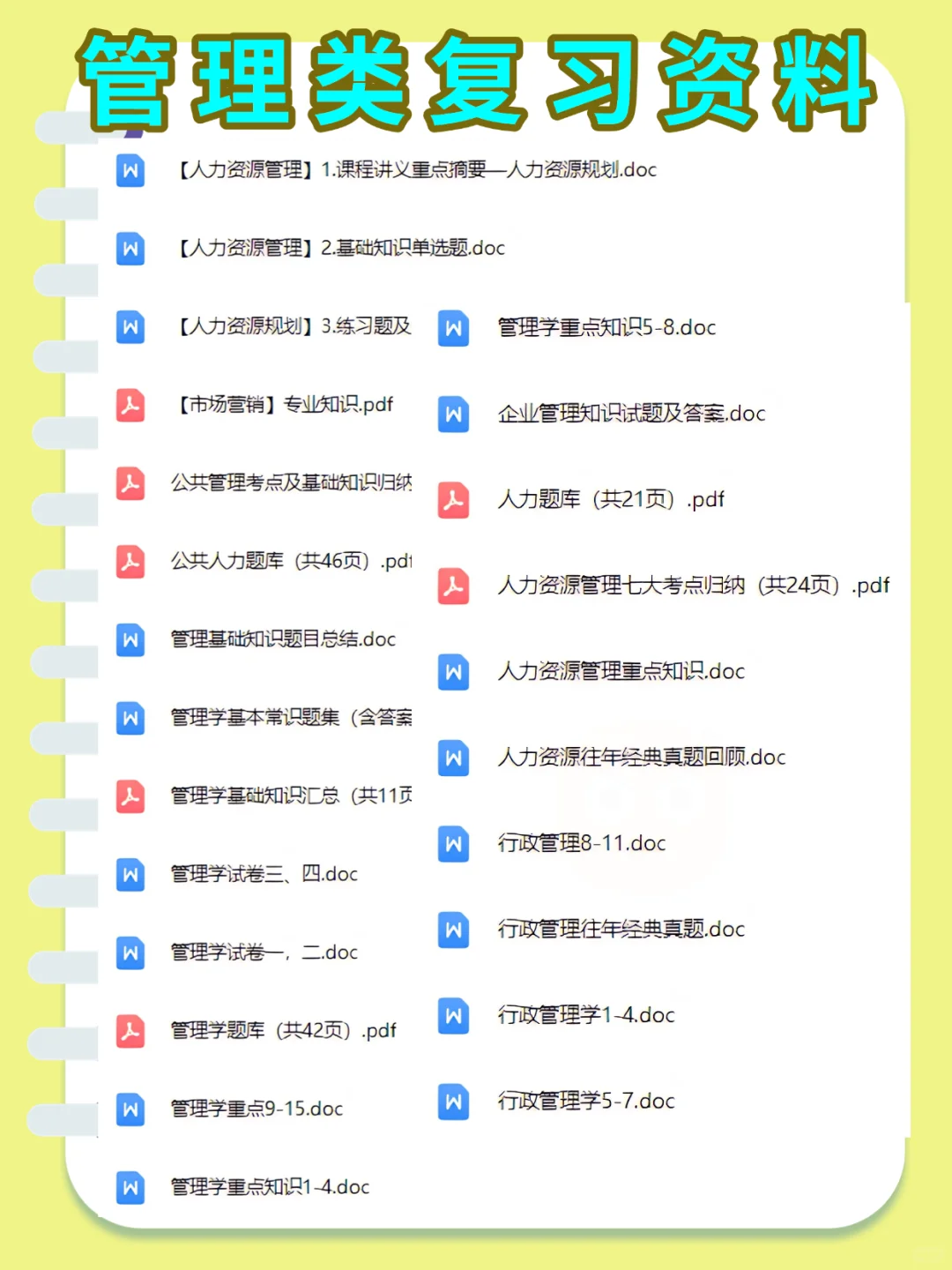 鄂尔多斯交投集团，需要达到的强度