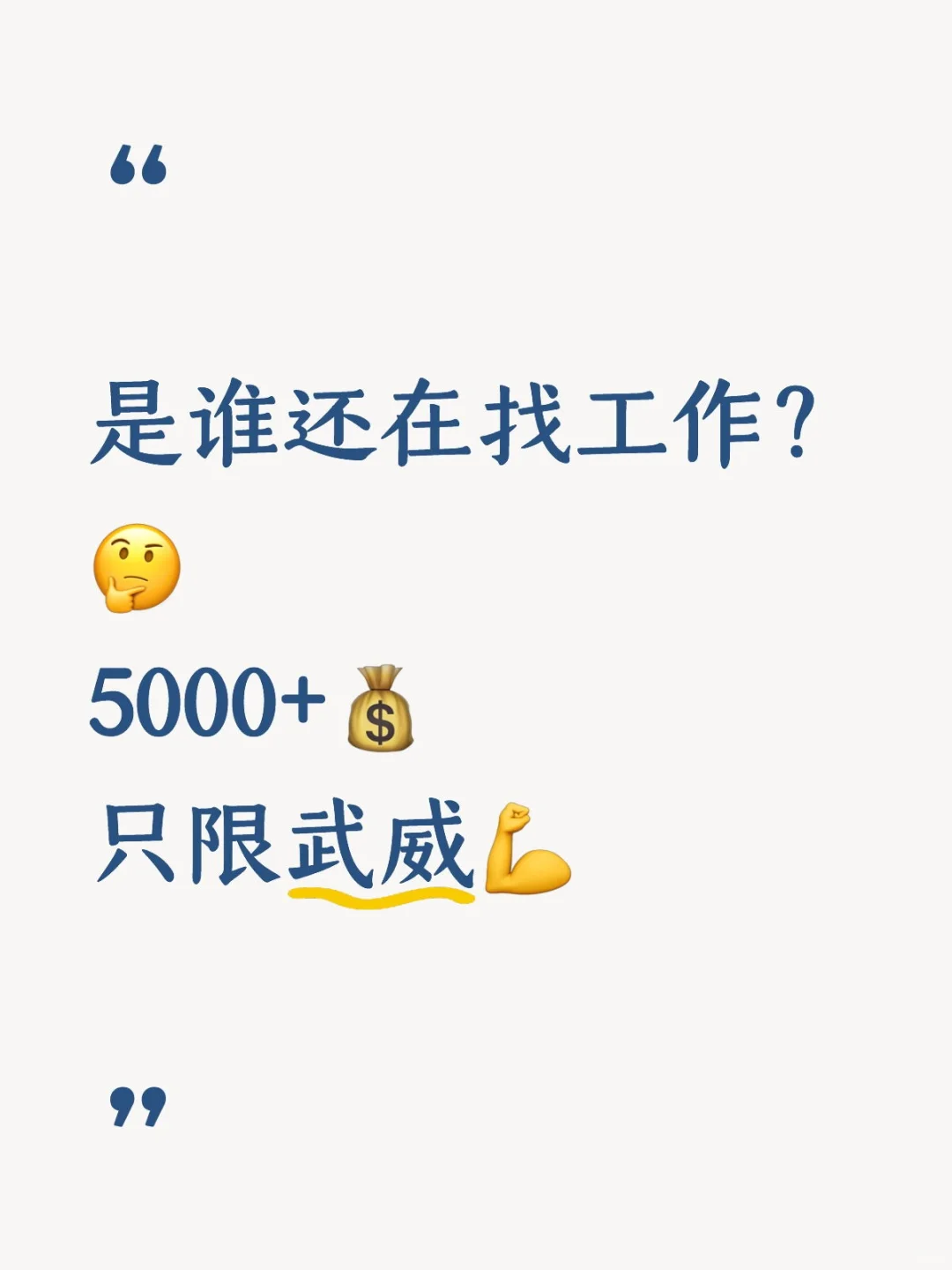 要人！要人！我要人！