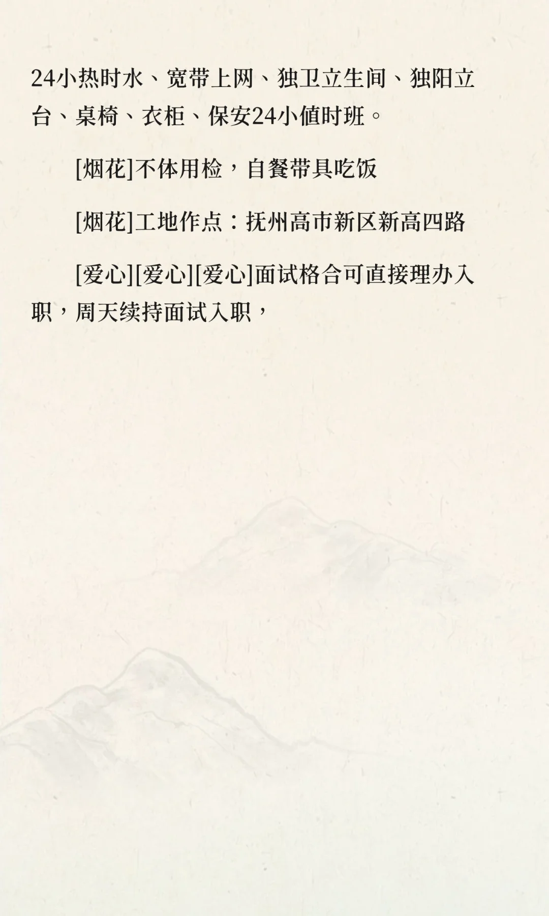 抚州长白班不熬夜。