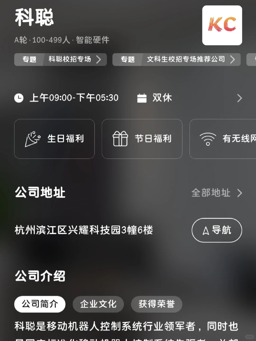 杭州小而美双休公司——捡漏版