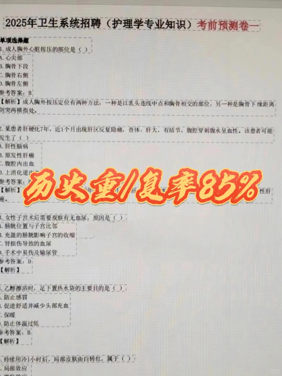 湖州市中心医院，这次姐不慌啦