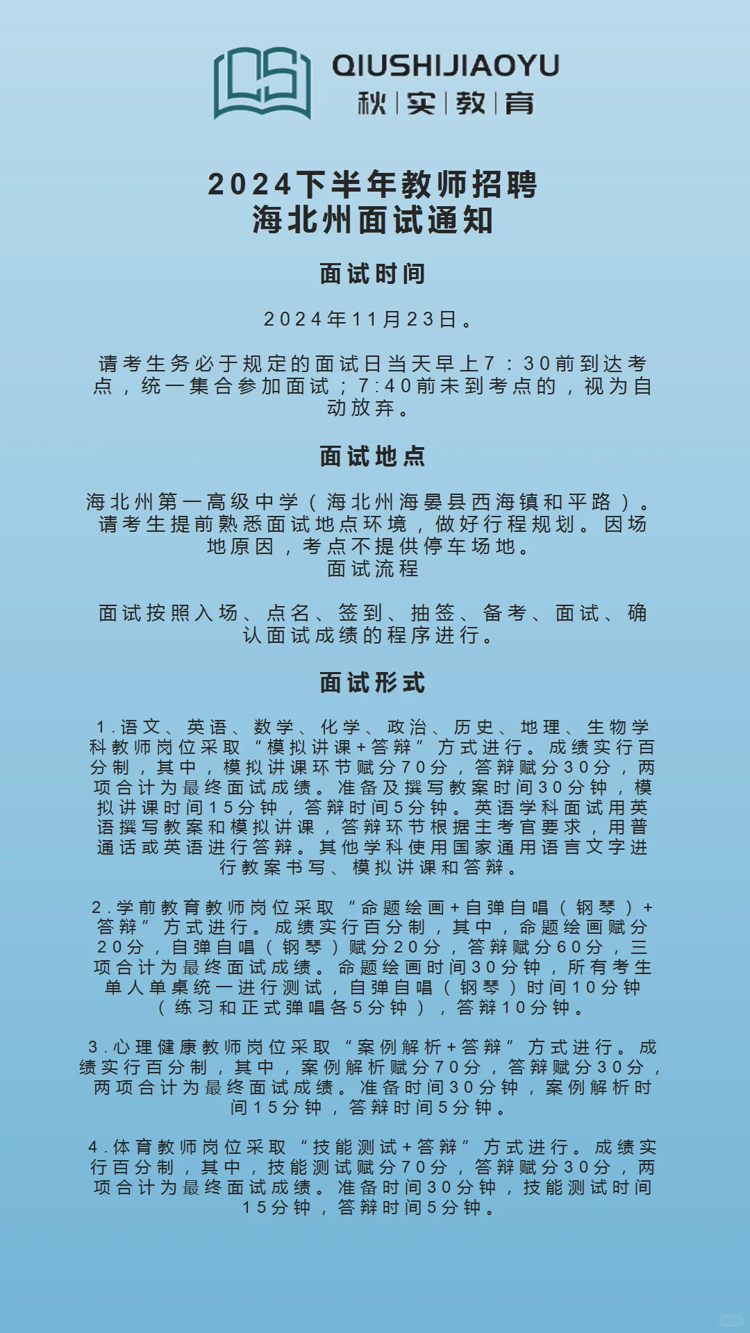 玉树11.16 海北11.23