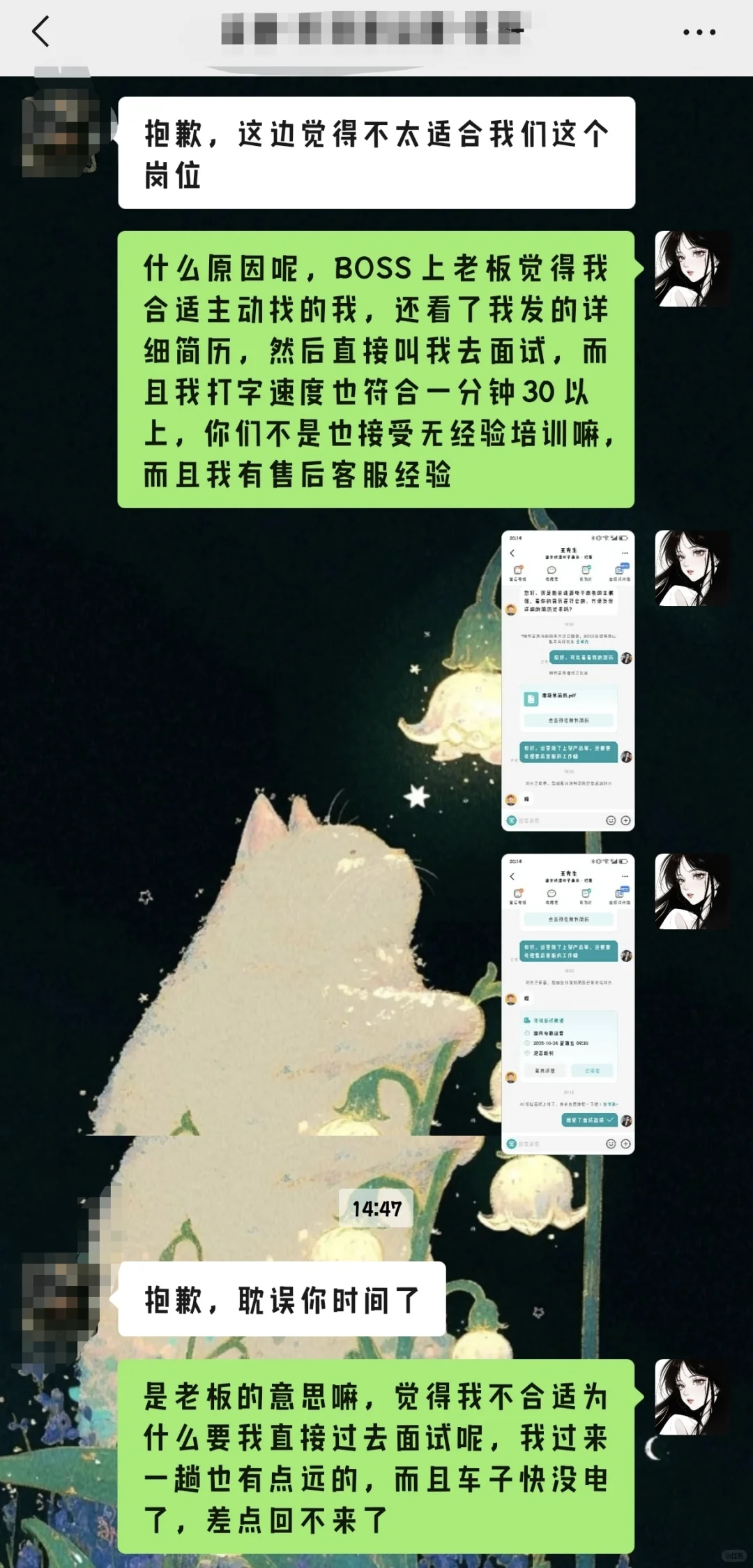 避雷！新余某电商公司骗人去面试