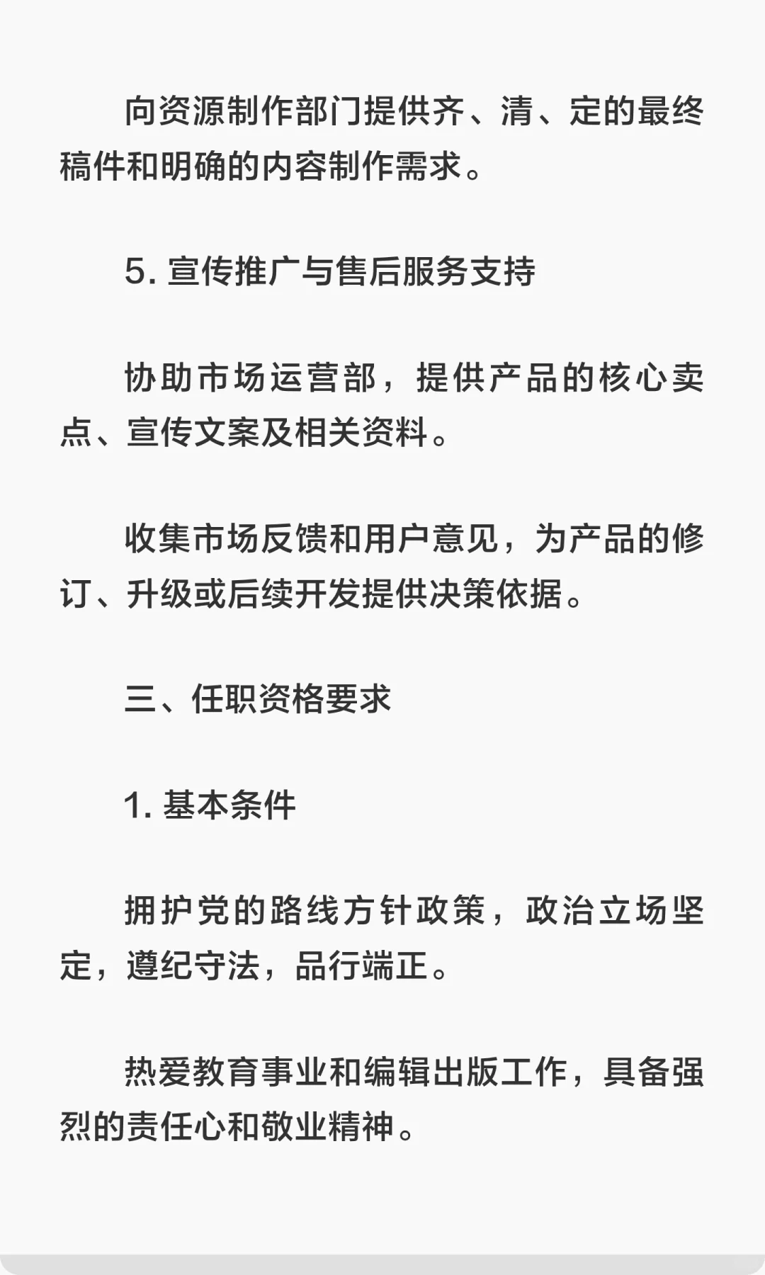 版圈 | 四川省教育电子音像出版社招聘