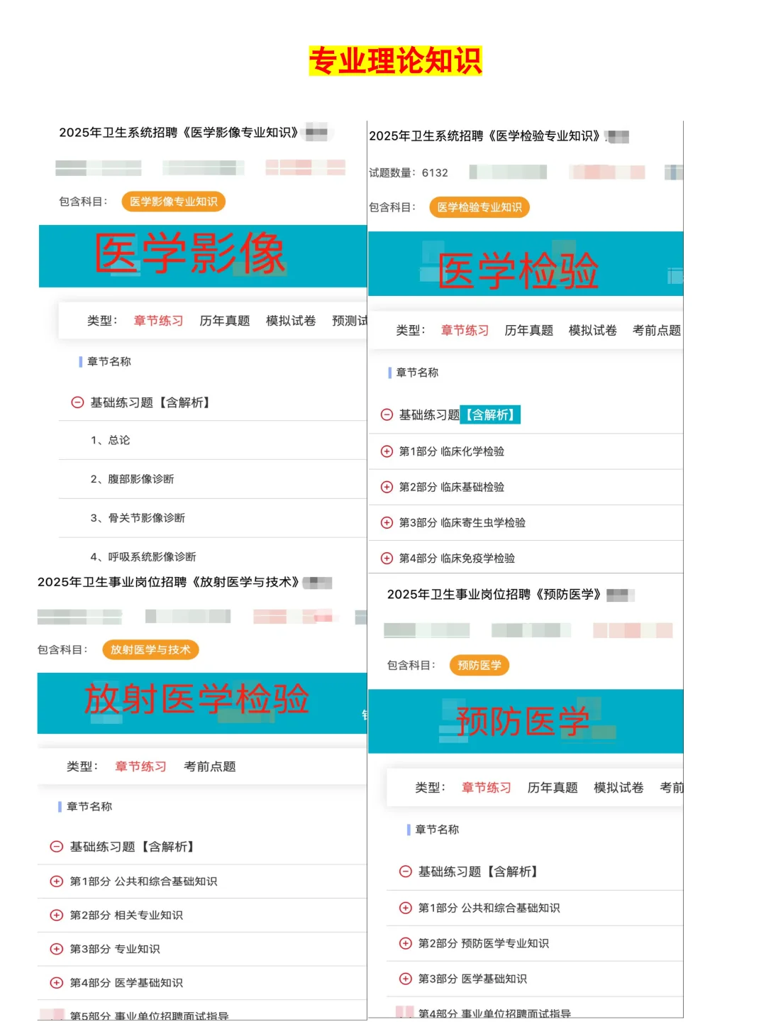 25年广州荔湾区卫健系统公招，帮一个是一个