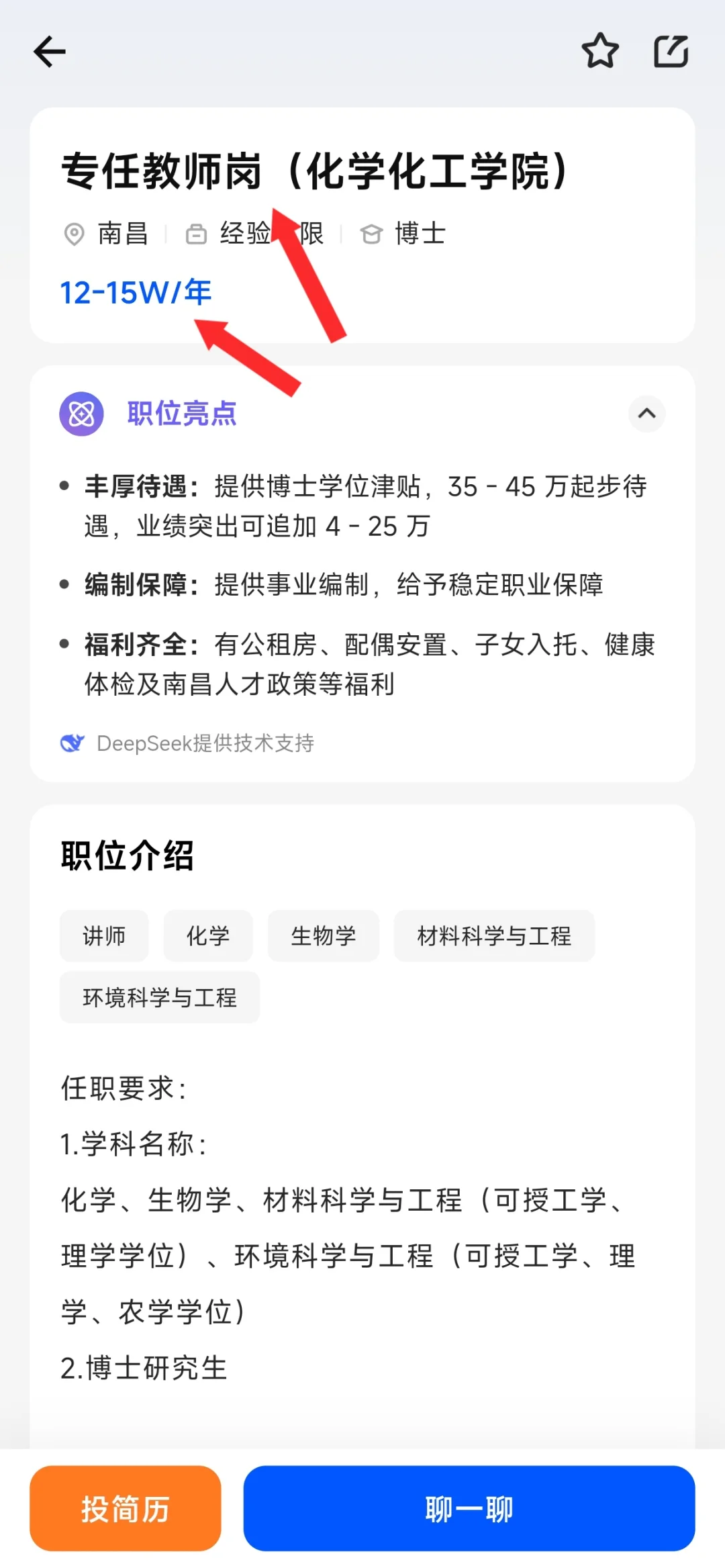江西省近期高校招聘汇总（博士篇）
