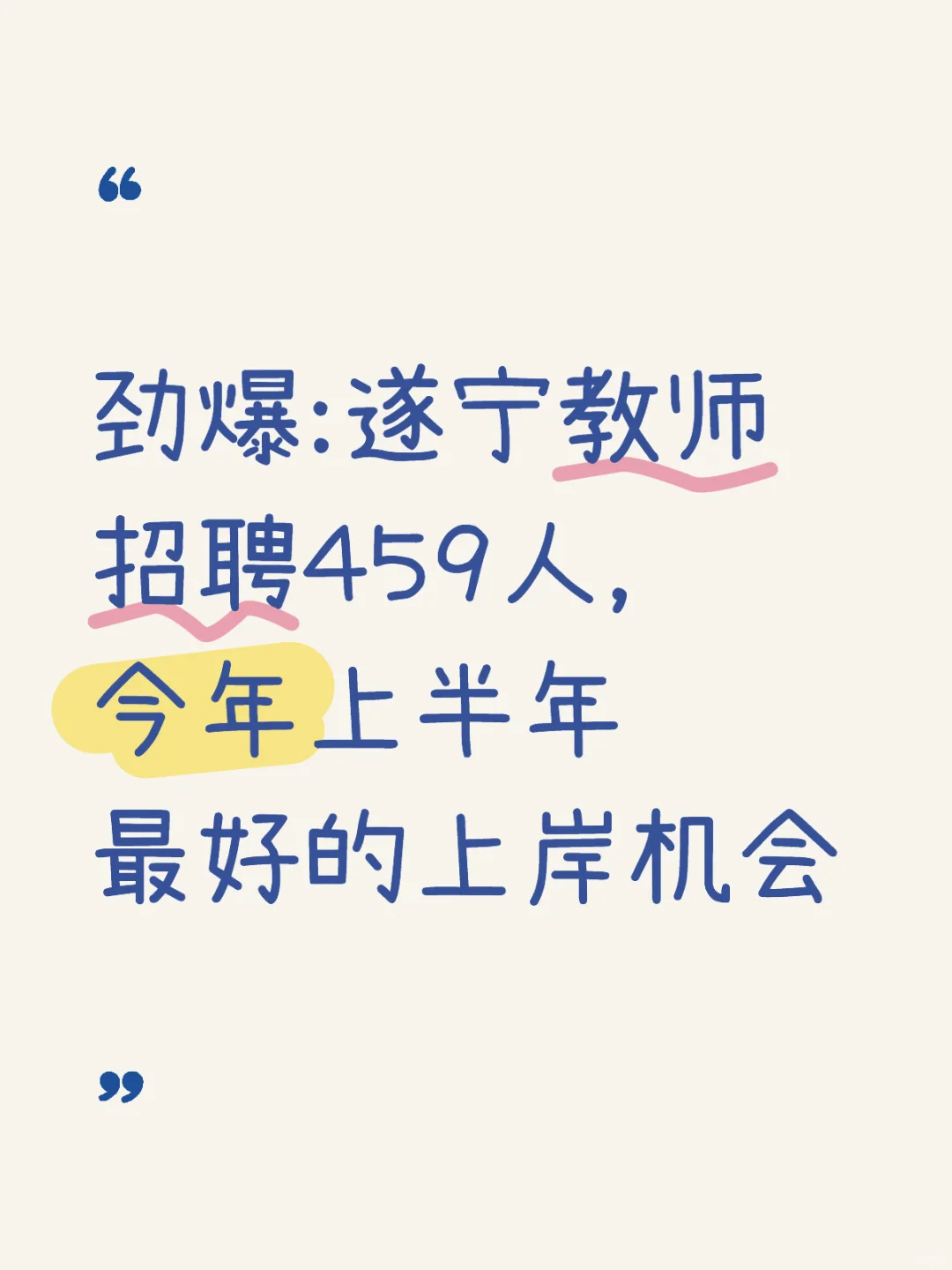 这么多人，专科可报❤️