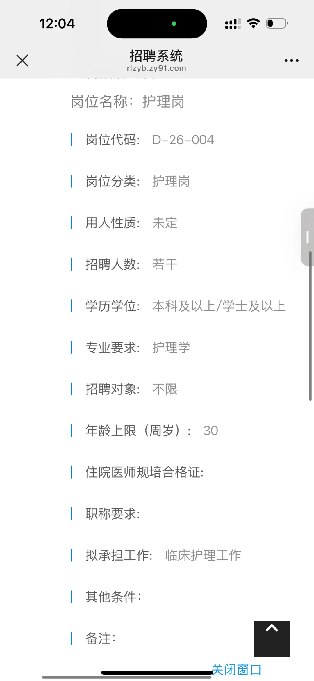 浙大一院招聘护理800人，这次真的大爆发