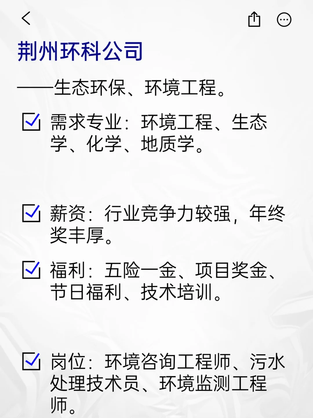 💫冷门但意外好进的央国企——荆州