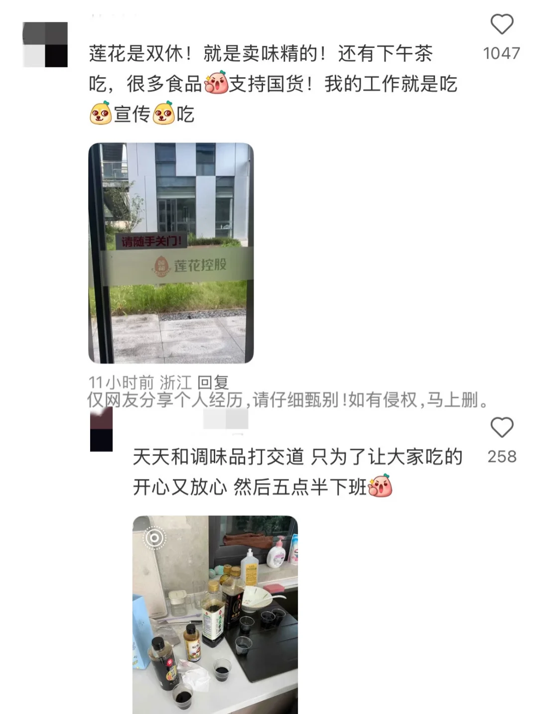 果然能找到双休公司的都是狠角色