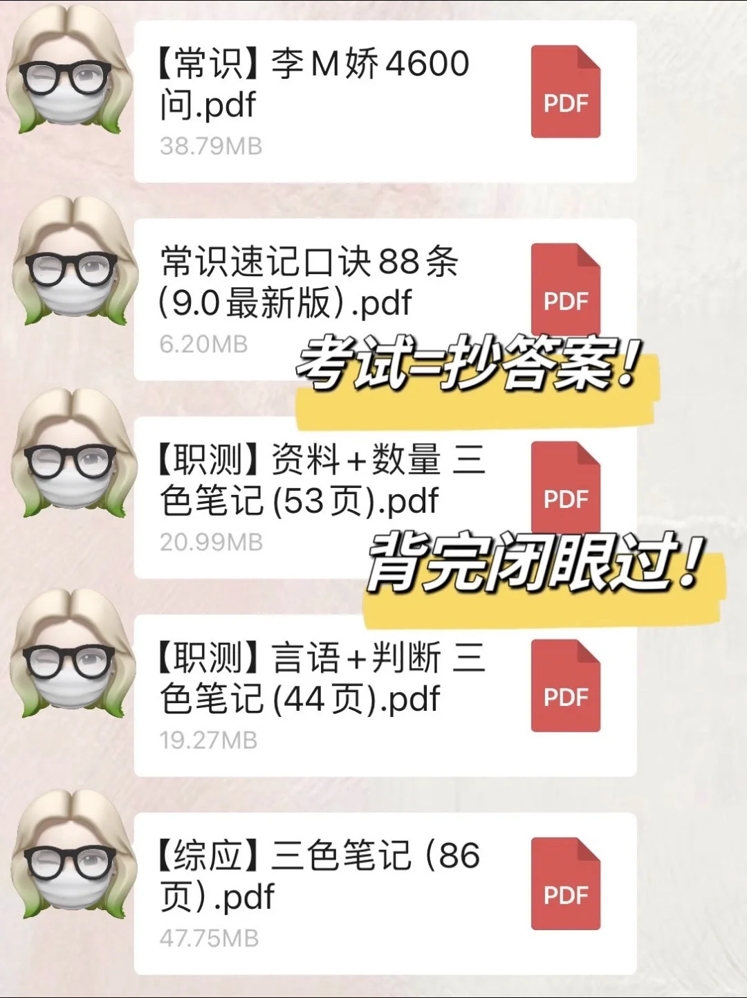 姐这才是真正的考编！从10.26备考26事业编