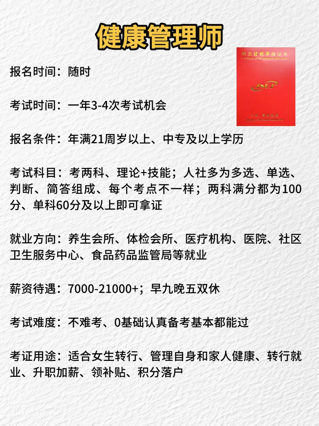 黑龙江招聘听说了吗？？几万人应聘一个岗位