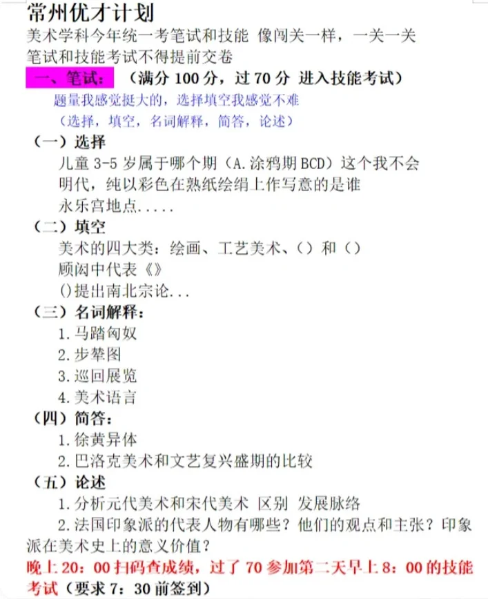 常州优才每年人好多，冲！