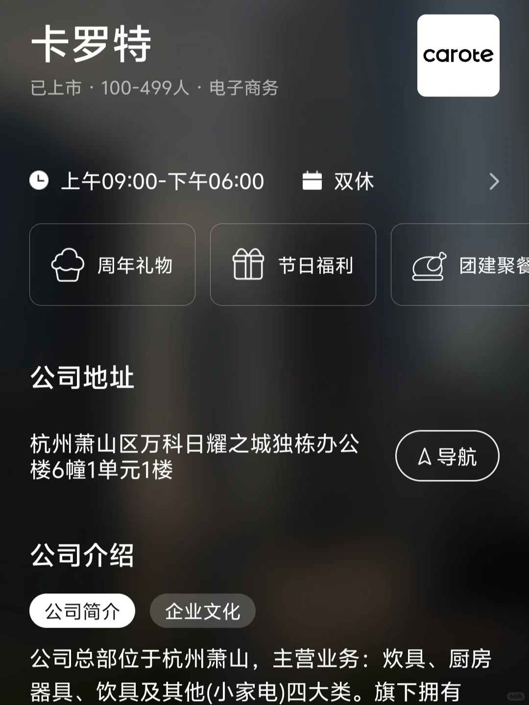 杭州双休小而美企业（双非友好捡漏版