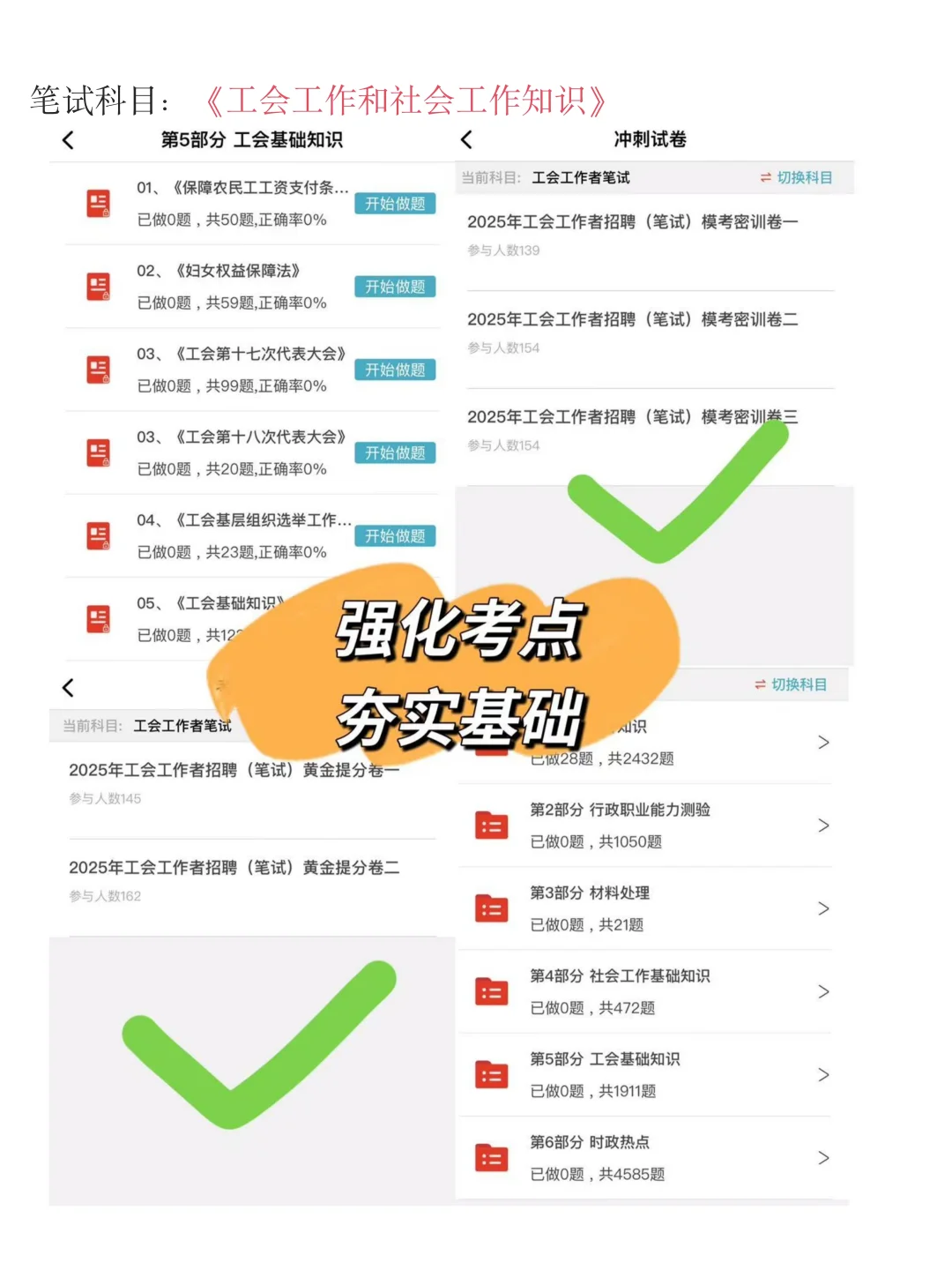 郴州市总工会还没头绪的，时间紧张抓紧看！
