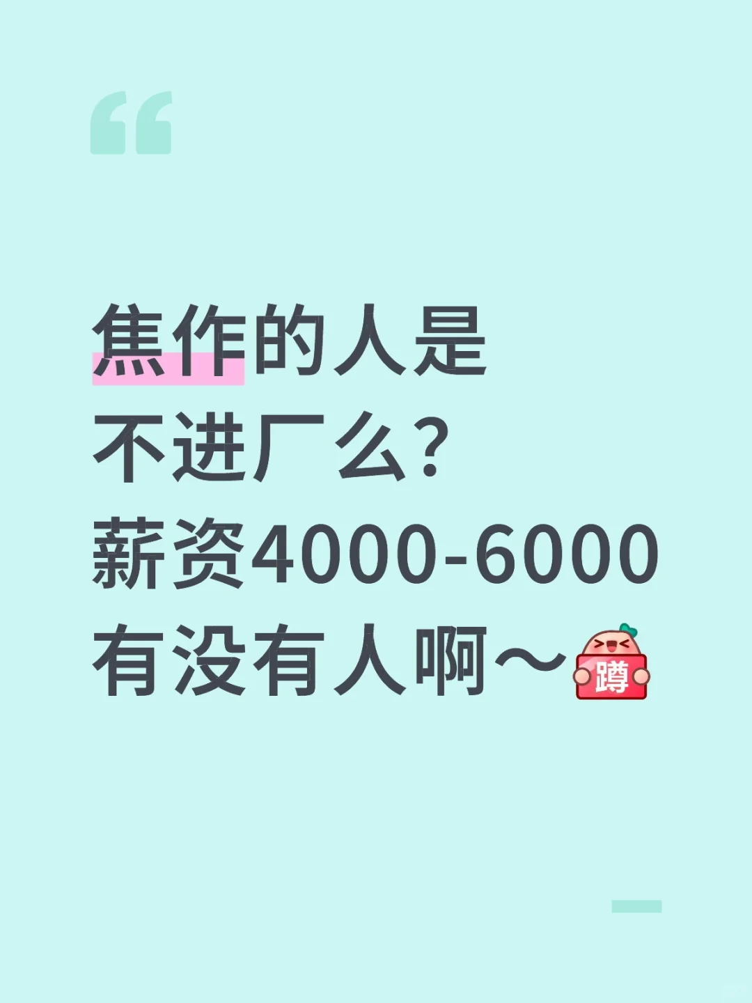 新厂开业，大量招人，欢迎咨询