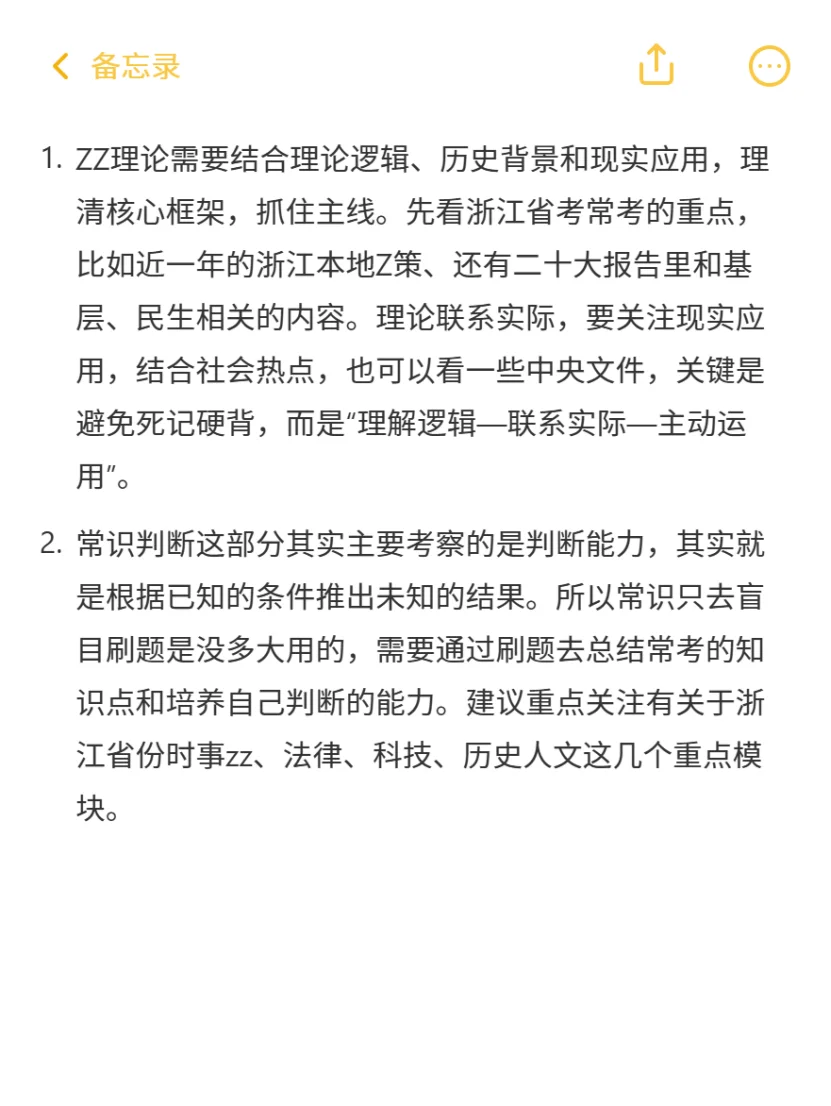 要有多努力才能考上浙江湖州gwy（个人经历）