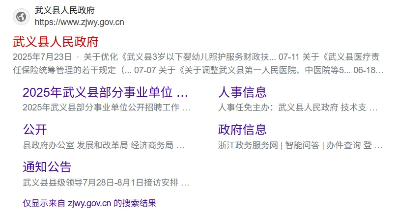 2026年武义县教师招聘提前批火热备考中🔥