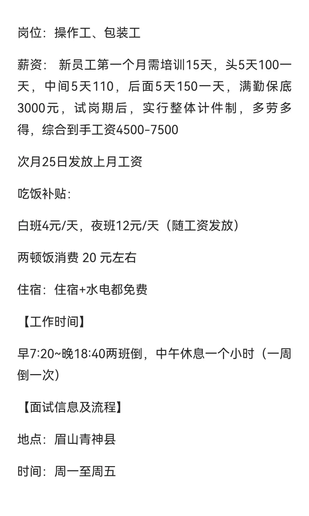 表明小红书看见的