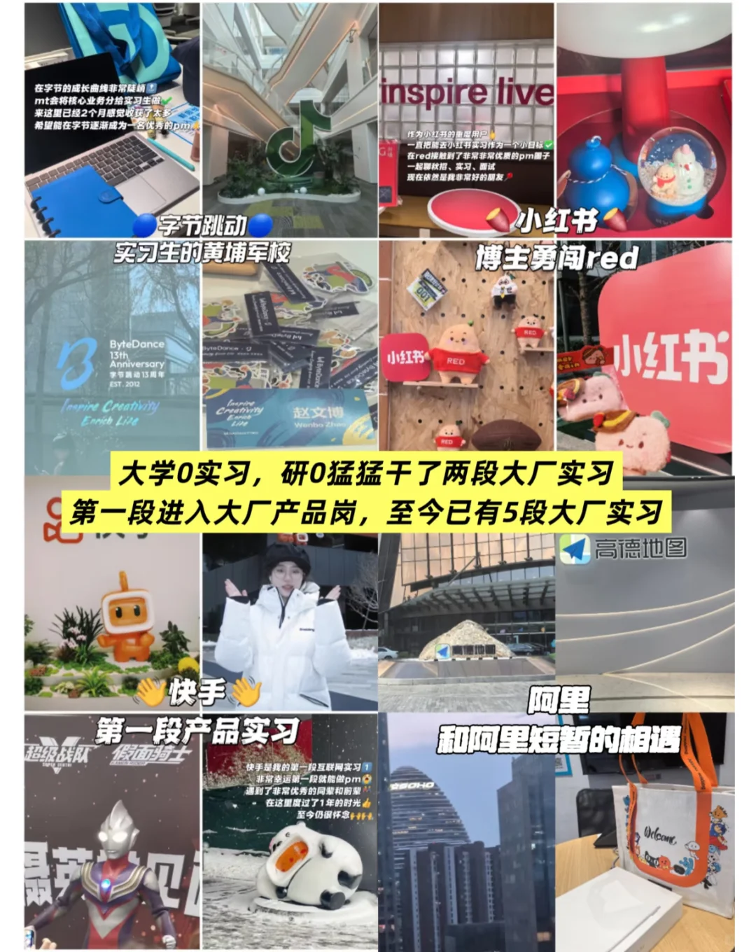 面试官说想当场给我offer！邪修版！